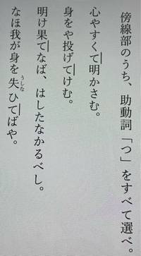 助詞助動詞の見分け方についてです 助動詞は活用があるといいま Yahoo 知恵袋