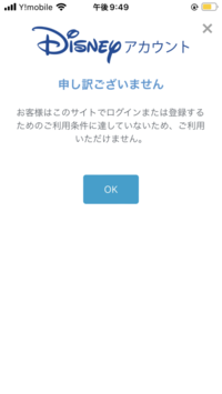 早生まれで10年生まれなのですが中学1です ディズニーアプリをログイ Yahoo 知恵袋