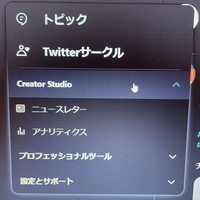 Twitterのモーメントってパソコンからは作れるんですか Yahoo 知恵袋