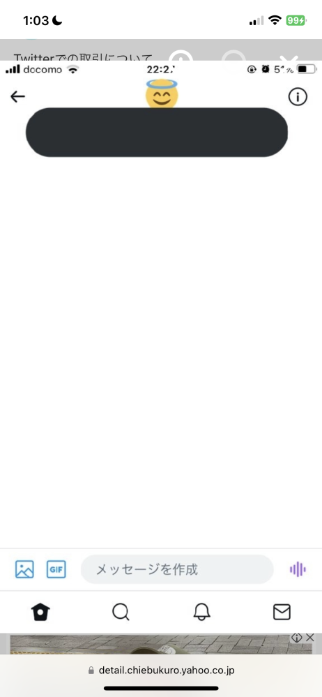 お取引決まっているものです。購入お控えください Twitterでのお取引が決まっている方がいるのですが、その商 - Yahoo