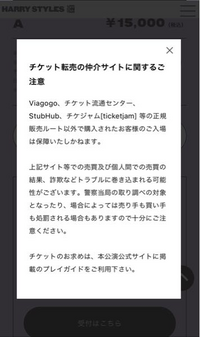 ハリースタイルズのライブ一般販売はどこで行われますか チケットぴあとe Yahoo 知恵袋