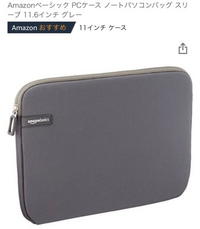 iPadのケースに関して
iPadのケースとして、純正のスマートフォリオの購入を検討しています。 しかし、側面がカバーされていないのが気になり、スマートフォリオを付けて更に写真のようなスリーブケース？に入れようかなと思っていますが、どうでしょうか？
iPadやタブレットをお使いの方ご意見頂けましたら幸いです。