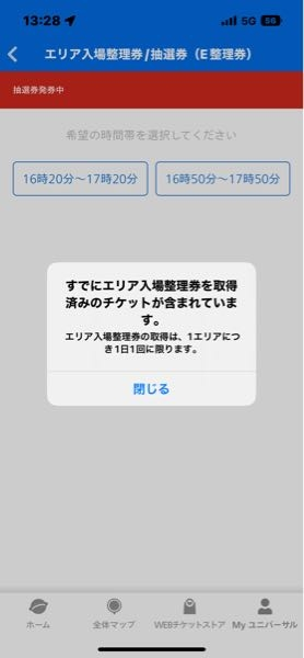 ファンダフルディズニーの会員の方教えてください ファンダフルのカードの有効期 Yahoo 知恵袋