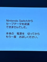 ポケモン バイオレット ダウンロード版 を起動するとこのように表示される Yahoo 知恵袋