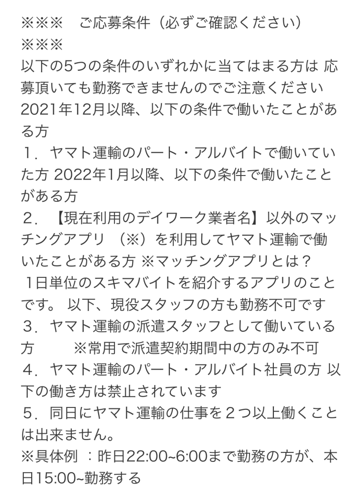 派遣 アルバイト パート 投票受付中の質問 Yahoo 知恵袋