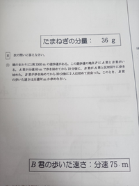 中一の数学の問題です 8 の １ の問題の解き方が分かりません どなたか Yahoo 知恵袋