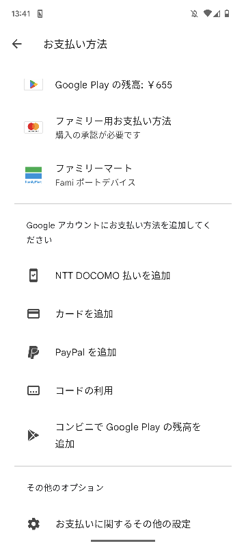 ロブロックスで課金をするために、コンビニチャージで残高を500円 ロブロックスで課金をするために、コンビニチャージで残高を500円