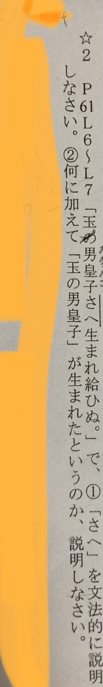 源氏物語についてです。玉の男皇子さへ生まれ給ひぬのついてです。 Yahoo 知恵袋