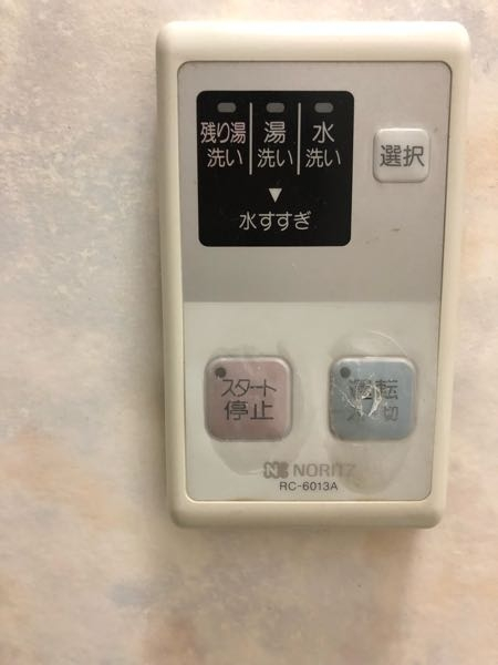 NORITZのRC-6013Aについて。洗濯の時このスイッチを押さないと