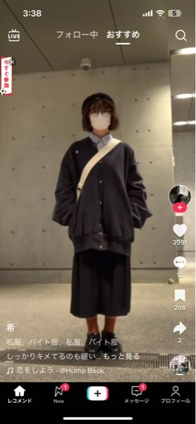 こういう服って骨格ウェーブ事故りますか？