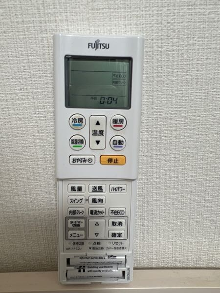 富士通のエアコンについての質問です。質問は2点あります。1点目 富士通のエアコンについての質問です。質問は2点あります。1点目