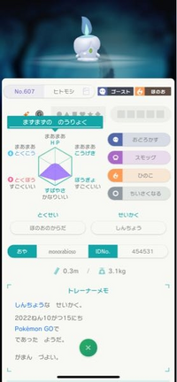 これって正規ポケモンだと思いますか ポケモンgoガチでやったことないので Yahoo 知恵袋