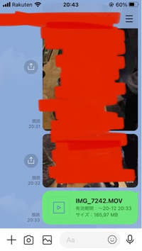 LINEで動画を送ったらこのような有効期限が出てきます。これを  