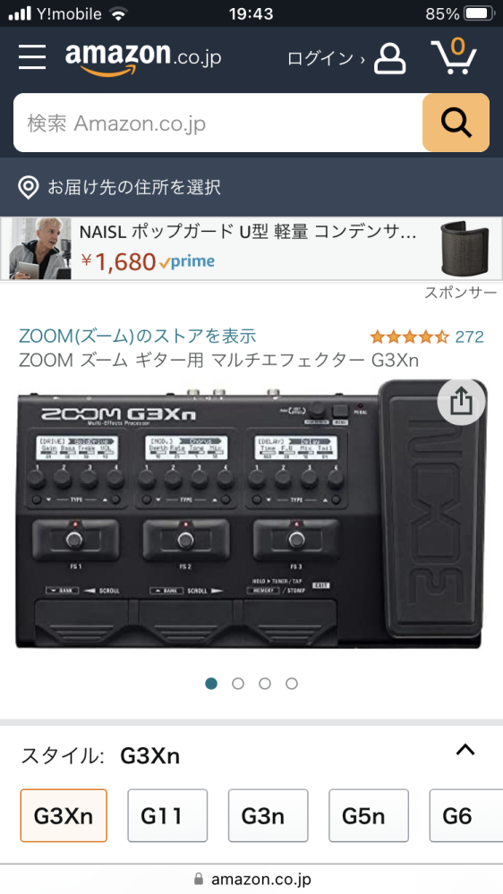 エレキギターのエフェクターでzoomのg3xnを買おうと思っているのです