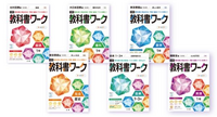 中学生です

定期テストで高得点を目指しているのですが、どんな問題集を買えばいいのか分かりません
学校で使ってるものはあるのですが、それ以外の練習用にほしいです 定期テストで高得点を取りたい場合、教科書ワークみたいに教科書に沿っている問題集がいいのか、普通の問題集がいいのか教えてください