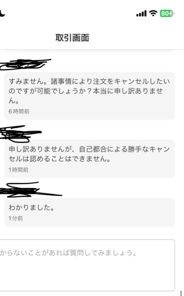 メルカリのプロフィールでよくトラブルになるので、海外取引の代行業者