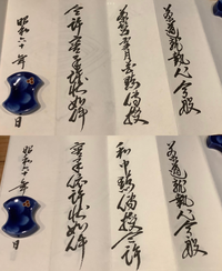 母が昔、裏千家で茶道を習っていた時にいただいたもので2枚