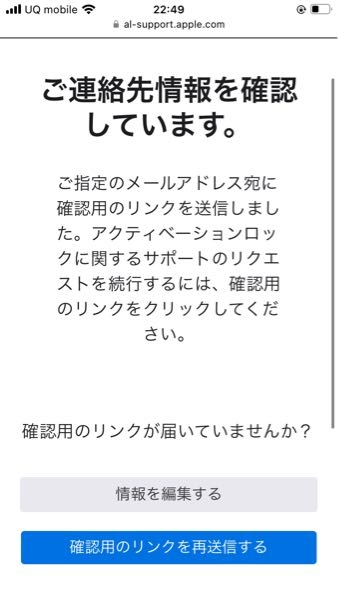 画面で確認用のリンクと表示されるのですがどこを開けば良いでしょうか