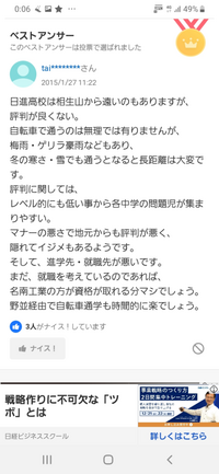 愛知県立日進高校は今後どうなるんですか？ https://detail.chiebukuro.yahoo.co.jp/qa/question_detail/q12272576232?__ysp=5pel6YCy6auY5qCh