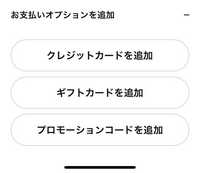 ナイキの公式アプリ、NIKEで、スニーカーを購入しようとしたところ、コ 