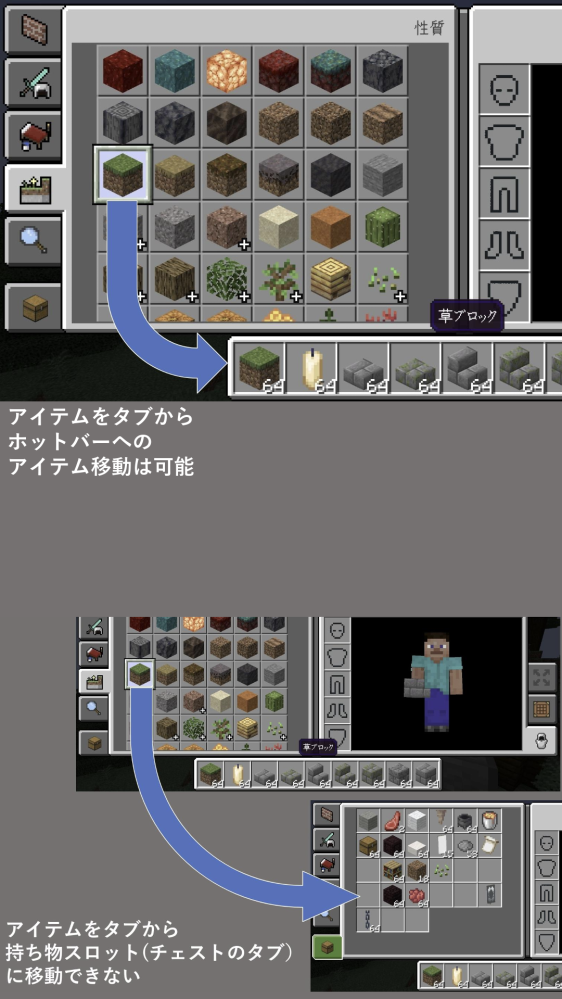 スマホ版マイクラの不具合について最近のアプデ以降からか アイテムタブから Yahoo 知恵袋