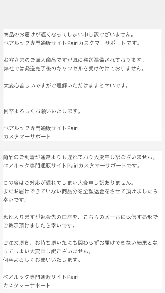 セール 登場から人気沸騰 pairl(ペアル)というサイトで服を購入しました。 - 1ヶ月経って キッズ・ファミリー