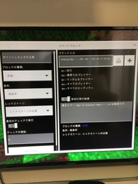 統合版ps4マイクラでコマンドブロックを使ってプレイヤーが動き Yahoo 知恵袋