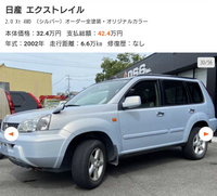 中古車のエクストレイルを購入しようと思うのですが 年式は古いで Yahoo 知恵袋