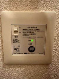 自動水抜栓操作盤(らいらっく)について。 - 住んでるアパート 自動水抜栓操作盤(らいらっく)について。 - 住んでるアパート