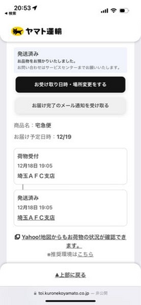 ヤマト運輸のafc営業所ってなんですか あと 埼玉県afc営業所はどこ Yahoo 知恵袋