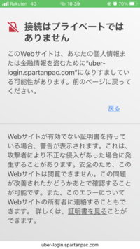 接続はプライベートではありませんの対処法について あるサイトを閲覧しようとしたところ、写真のような表示が出てきました。本来であれば、一番下の方に『危険性を理解している場合には、このWebサイトを閲覧できます』より閲覧できるかと思いますが、このサイトではそのような表示がありません。この場合、どのように閲覧できるのでしょうか。