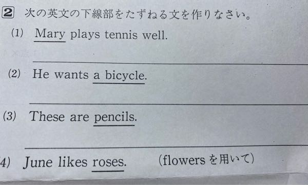 至急です 英語の問題が分からないので答え解説お願いしますm Yahoo 知恵袋