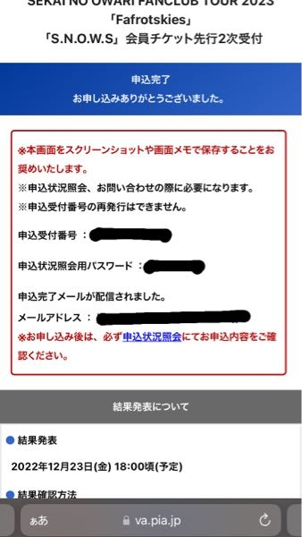 ライブ コンサート 投票受付中の質問 Yahoo 知恵袋