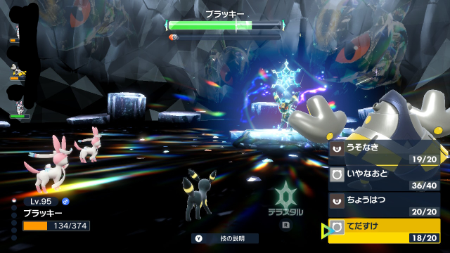 ポケモンsvのレイドバトルのマルチ に初めて行った結果これなん Yahoo 知恵袋