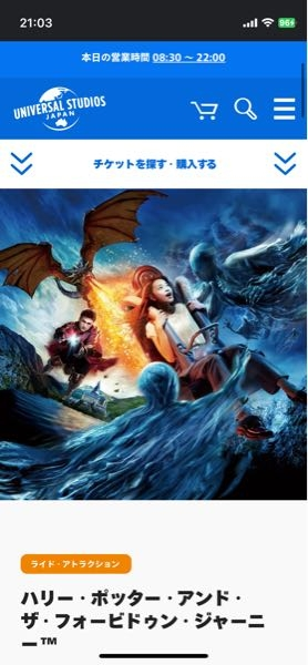 Usjユニバーサルスタジオジャパン画像のハリーポッターのアトラ Yahoo 知恵袋