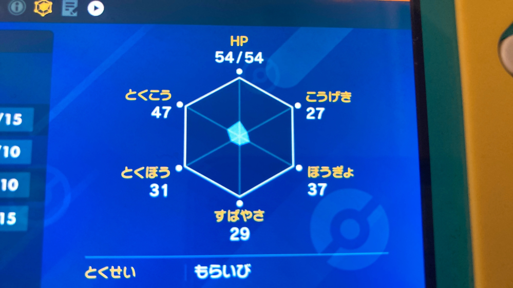 ポケモンsvのステータス画面なんですが 赤い上やじるしと青い下やじるしが Yahoo 知恵袋