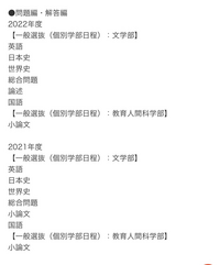 青山学院大学の過去問（赤本）です。 青山学院大学（全学部日程）｜「赤本」の教学社 大学過去問題集