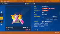 ポケモンsvパーティ診断 今作から対戦を始めた初心者なの Yahoo 知恵袋