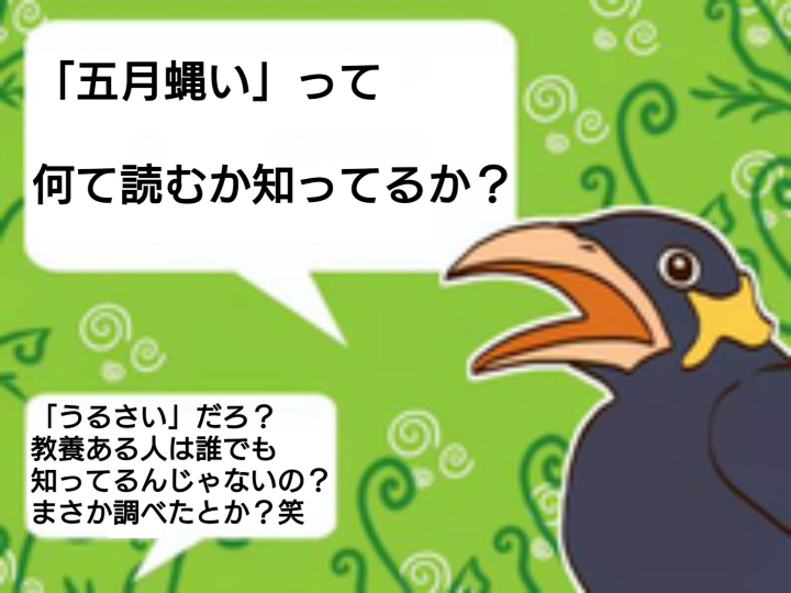 ヒヤトイ派遣ペっカーの大喜利新しい言葉を知ると まるで以前から知ってたか Yahoo 知恵袋