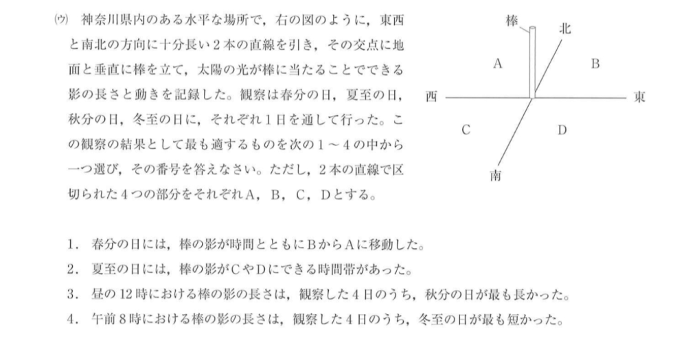 この問題の意味がわかりません 分かりやすく説明お願いします 天体です Yahoo 知恵袋