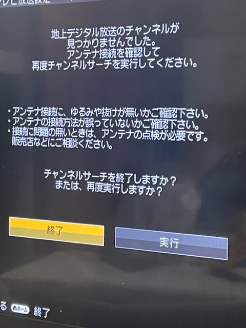 sharpのテレビを使っています！引っ越してからテレビがつかな 