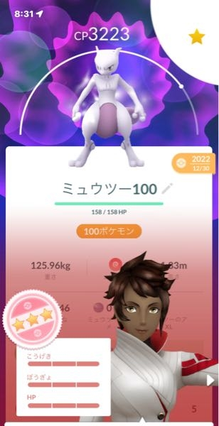 ポケモンgoで念願の100個体をゲットしましたリトレーンして1 Yahoo 知恵袋