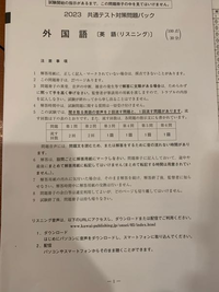 河合の共通テストパックのリスニングのやり方がわかりません。表紙の下部にパスワードがあると書いてあるのですが書いてありません。 