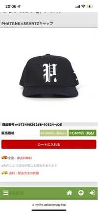 RIZINの萩原京平選手が着用しているファットランクこ帽子が欲しいの