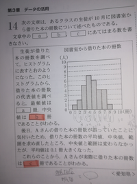 中学数学ヒストグラム１解説をお願いします B このク Yahoo 知恵袋