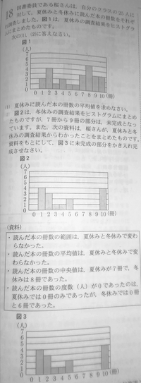 中学数学ヒストグラム２解説をお願いします 1 1 2 Yahoo 知恵袋