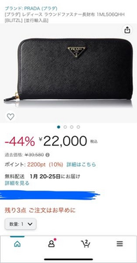 プラダ　PRADA 長財布　カードケース　お札　サフィアーノ　シリアルナンバー PRADA プラダ サフィアーノ レザー カードケース 小物入れ