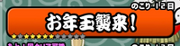 にゃんこ大戦争の「お年玉襲来」のやつの質問なんですけど、一定確率で連続して出てくるEXステージなんですがどのぐらいの確率で出てくるんですか？ あと、何回も出てくるのかそれとも回数が決まっているのかも教えて欲しいです。