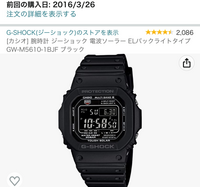 GW-M5610-1BJFこちらのGショックが【CHG】が点滅したまま動... - Yahoo