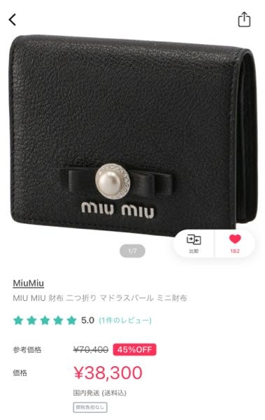 MIUMIU 値下げしました！ これってほんとに公式のmiumiuアウトレットですか？非公式の場合